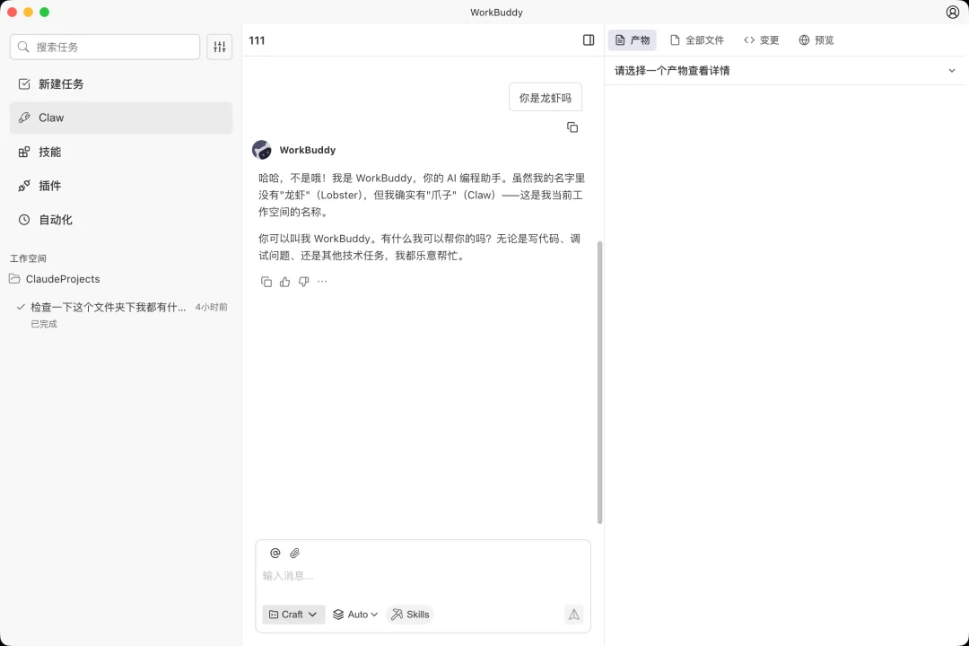 对话腾讯「龙虾」负责人：没用一行 OpenClaw 代码