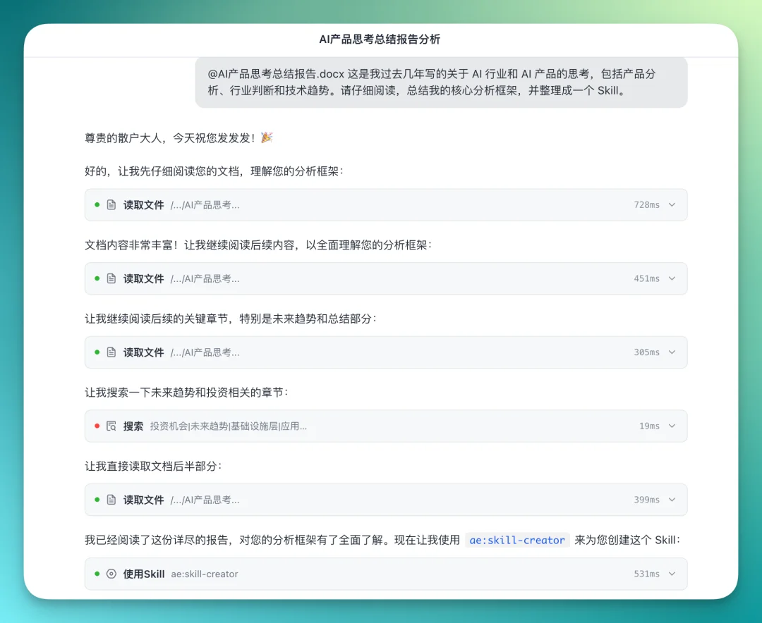 投研 Agent 的最佳形态是什么？AlphaEngine 给出了一种新答案