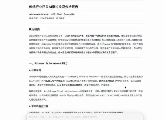 投研 Agent 的最佳形态是什么？AlphaEngine 给出了一种新答案