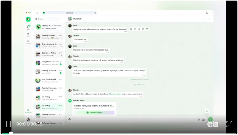 微信AI绝密计划曝光！但一个前腾讯员工，已经在硅谷做出来了