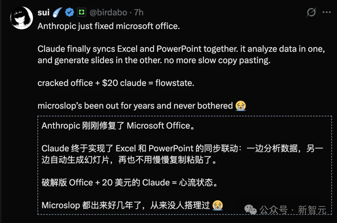 Claude一夜杀入Excel和PPT，暴击微软Copilot！永久记忆血洗软件业