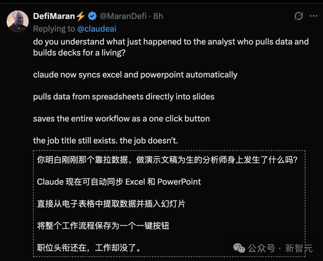 Claude一夜杀入Excel和PPT，暴击微软Copilot！永久记忆血洗软件业