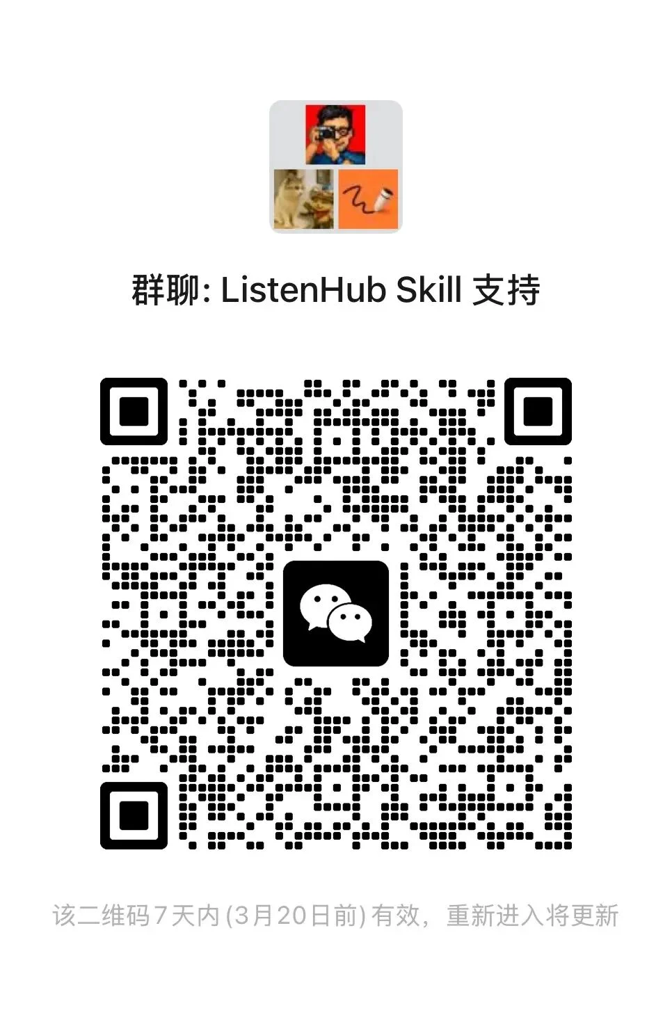 ListenHub ASR 语音识别 API 全新上线，无限免费