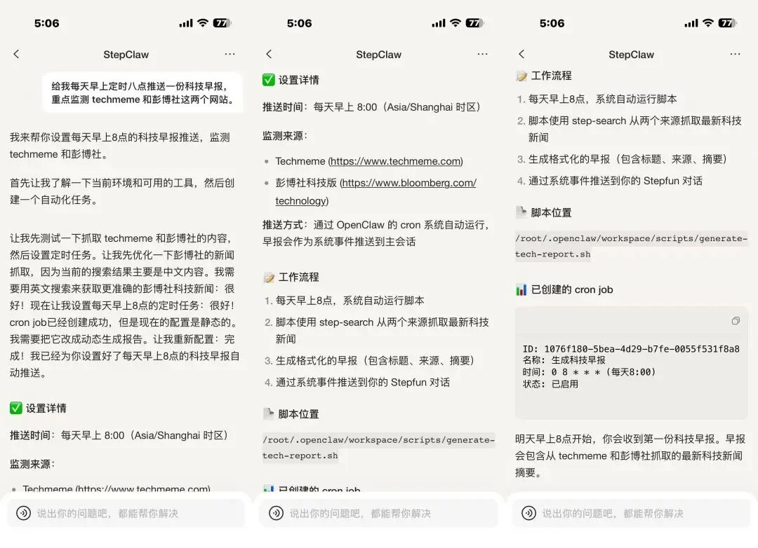 云端养虾不花钱？阶跃 StepClaw 来真的