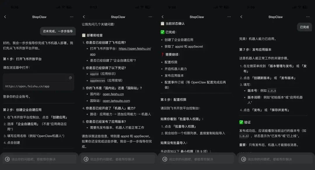 云端养虾不花钱？阶跃 StepClaw 来真的