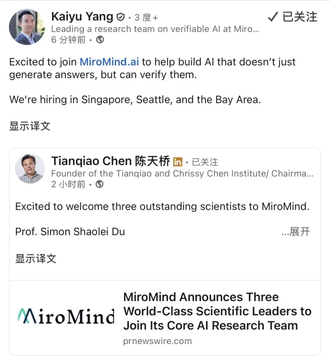 杜少雷、安波、杨凯峪，三位世界级 AI 科学家加入MiroMind