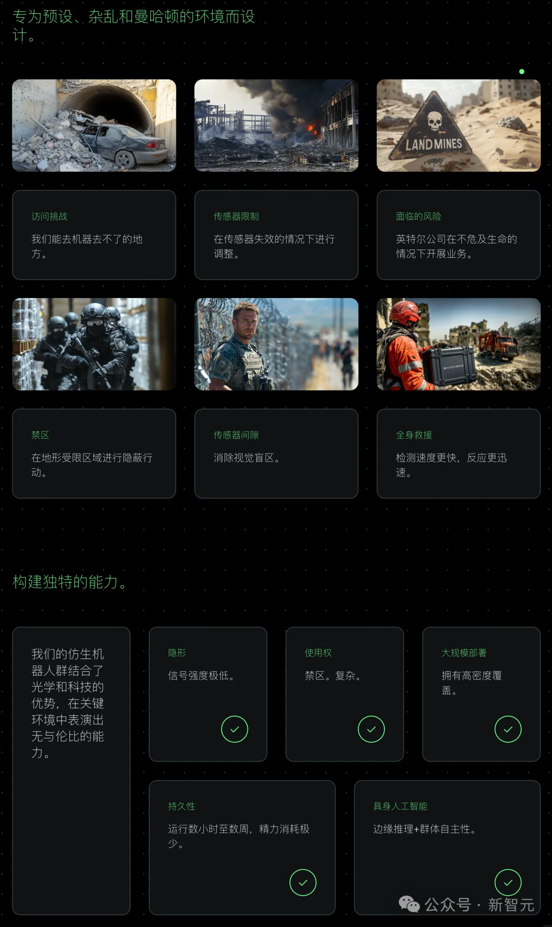 北约将活蟑螂的神经接入AI，化身无孔不入的赛博格侦察兵