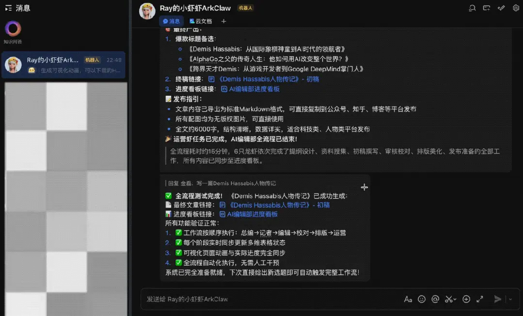 我用10块钱的「熟虾」，搞了个AI编辑部！