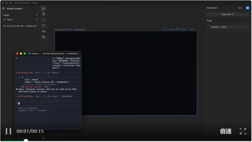 取代Figma的新神器？Paper：设计、代码与AI Agent的完美融合