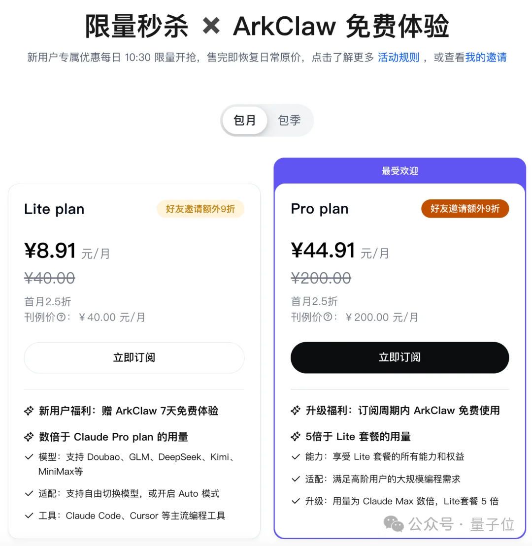 我用10块钱的「熟虾」，搞了个AI编辑部！