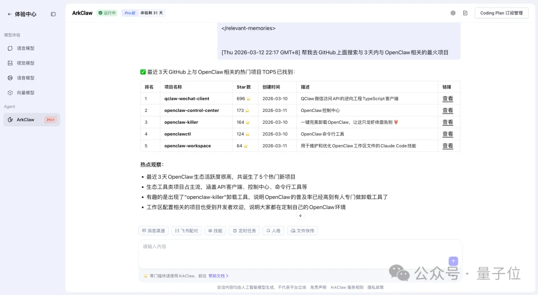我用10块钱的「熟虾」，搞了个AI编辑部！