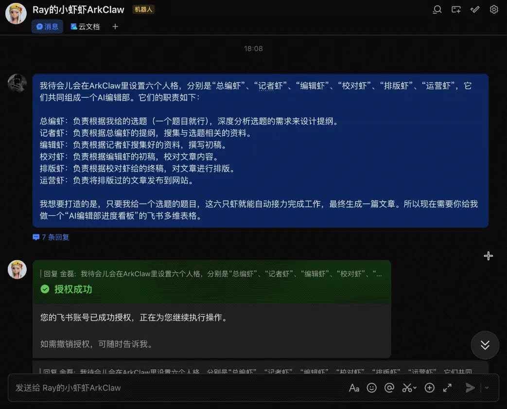 我用10块钱的「熟虾」，搞了个AI编辑部！