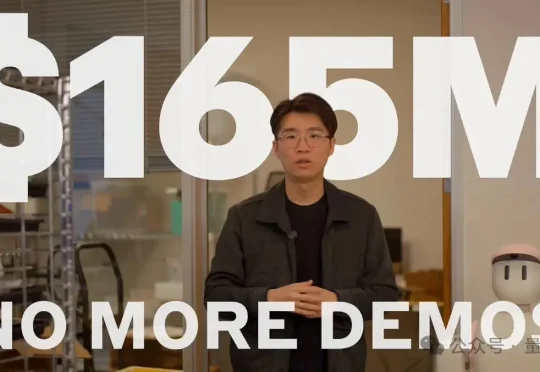 华人博士4个月干出具身独角兽！斯坦福家务机器人再融11亿，开建中国团队