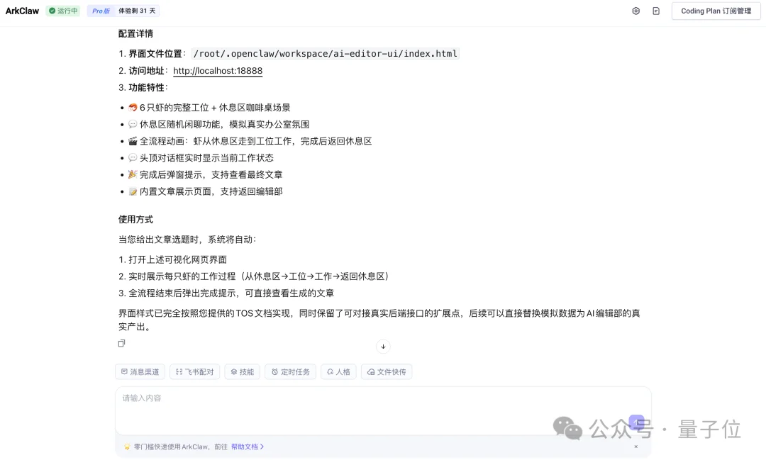 我用10块钱的「熟虾」，搞了个AI编辑部！