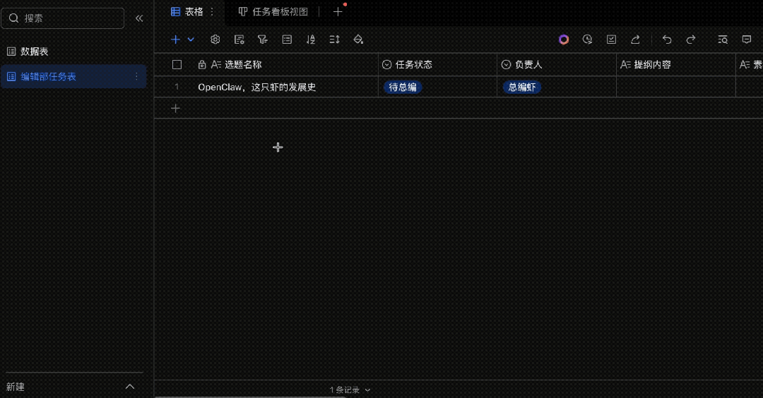 我用10块钱的「熟虾」，搞了个AI编辑部！