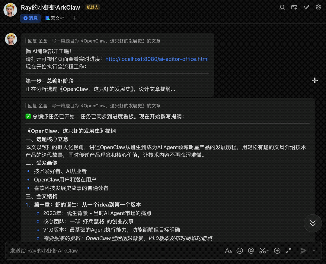 我用10块钱的「熟虾」，搞了个AI编辑部！