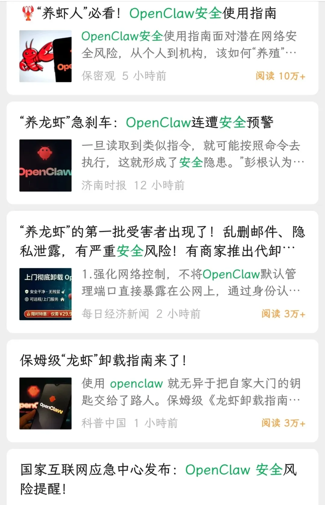 还需付费卸载龙虾？这只龙虾能直接「杀死」OpenClaw