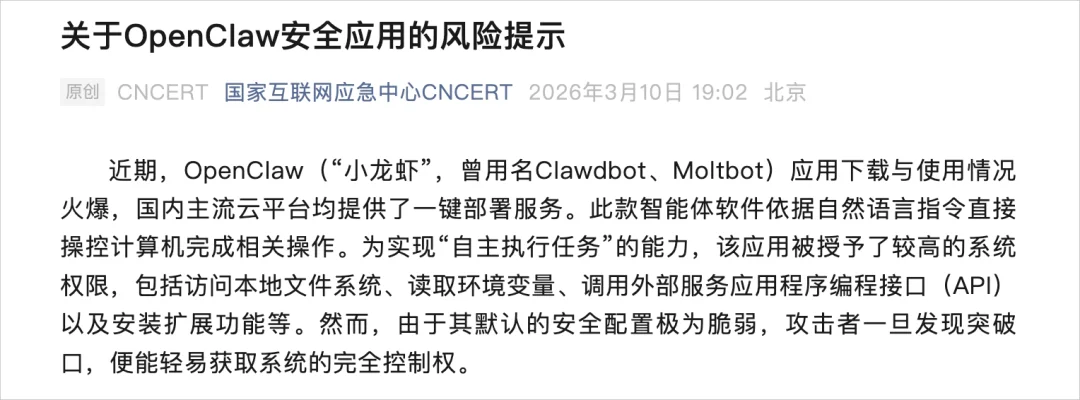 所有用OpenClaw的朋友，我都劝你先装上这个能保命的Skill。