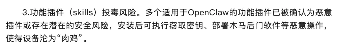 所有用OpenClaw的朋友，我都劝你先装上这个能保命的Skill。