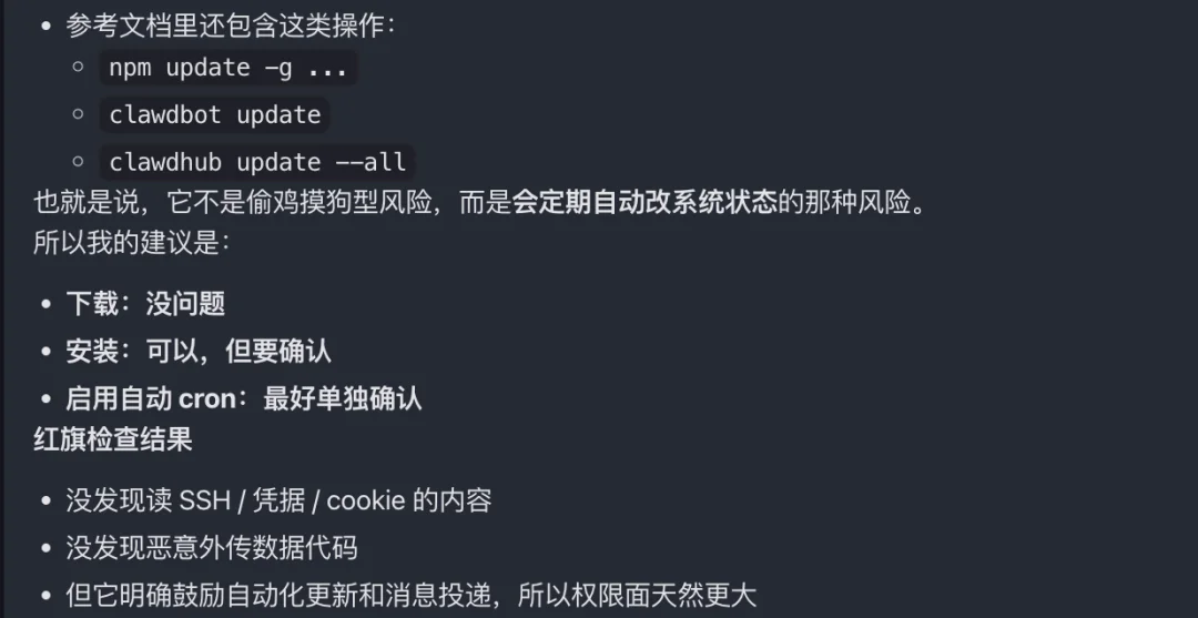 所有用OpenClaw的朋友，我都劝你先装上这个能保命的Skill。