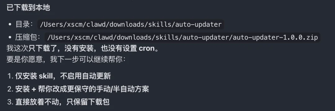 所有用OpenClaw的朋友，我都劝你先装上这个能保命的Skill。