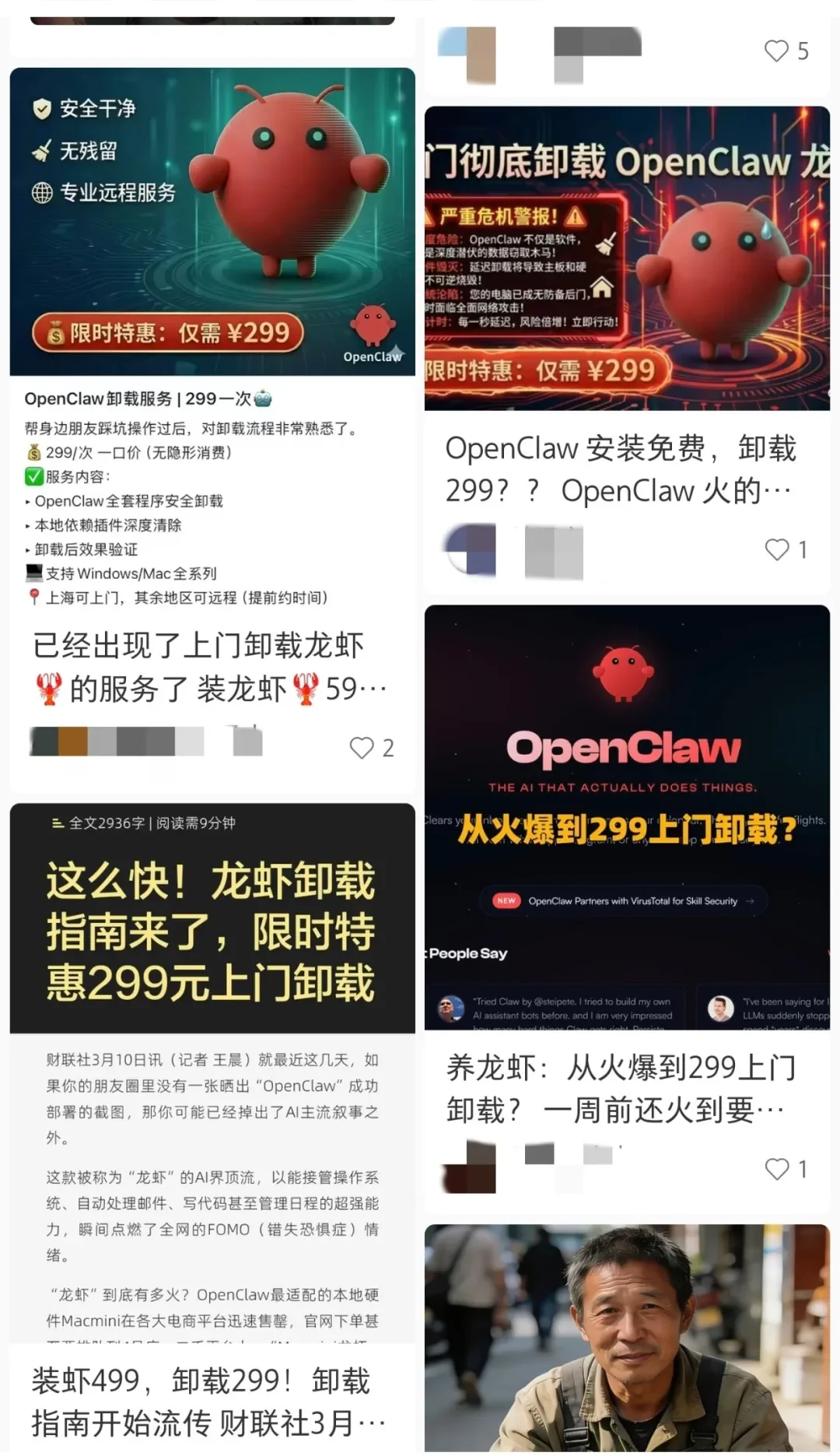 还需付费卸载龙虾？这只龙虾能直接「杀死」OpenClaw