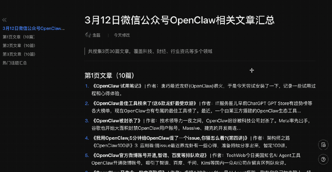 我用10块钱的「熟虾」，搞了个AI编辑部！