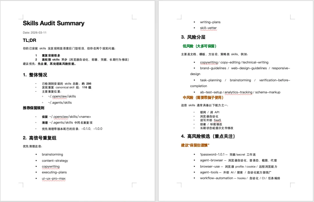 所有用OpenClaw的朋友，我都劝你先装上这个能保命的Skill。