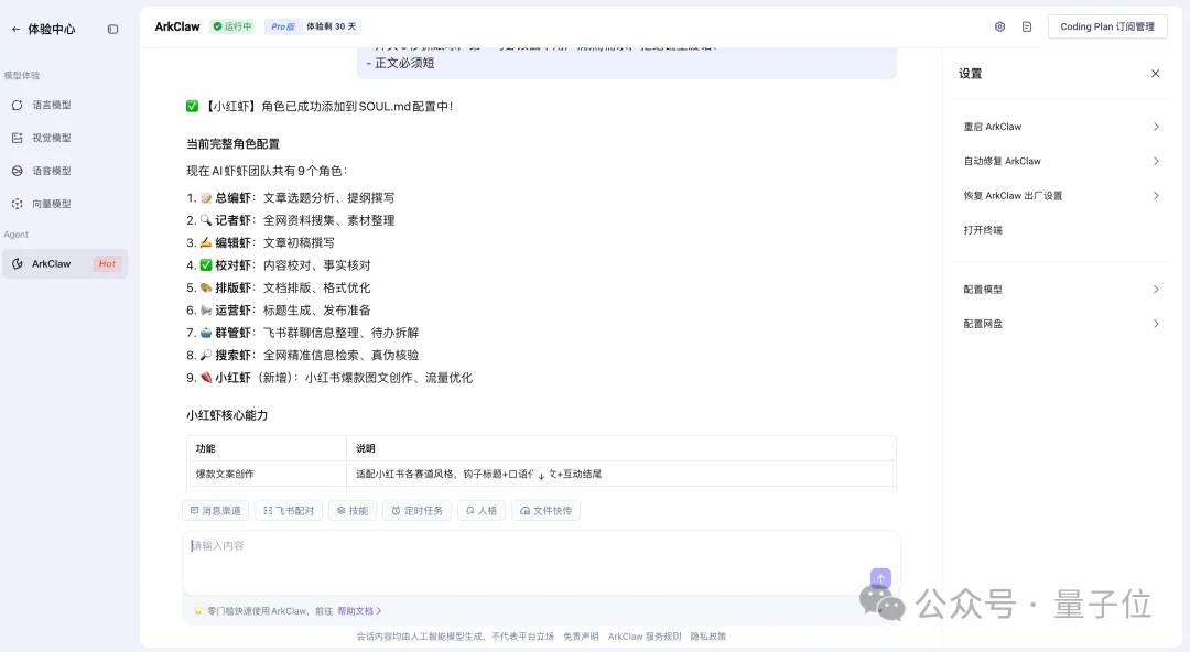 我用10块钱的「熟虾」，搞了个AI编辑部！