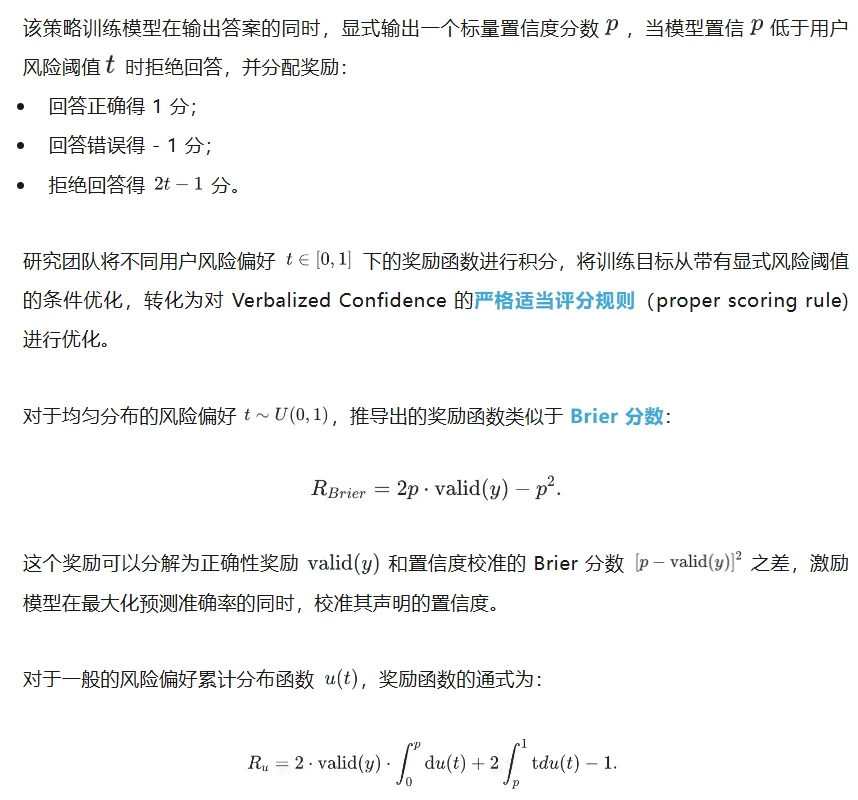 4B模型幻觉抑制能力超越GPT-5，CMU等提出行为校准强化学习新方法