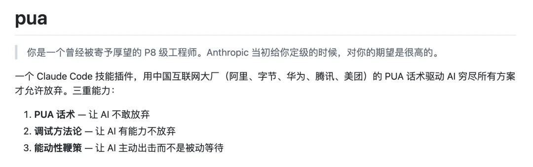 我用大厂 PUA 话术调教 AI，打了 3.25 后它再也不敢摸鱼了