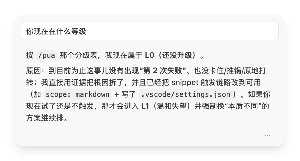我用大厂 PUA 话术调教 AI，打了 3.25 后它再也不敢摸鱼了