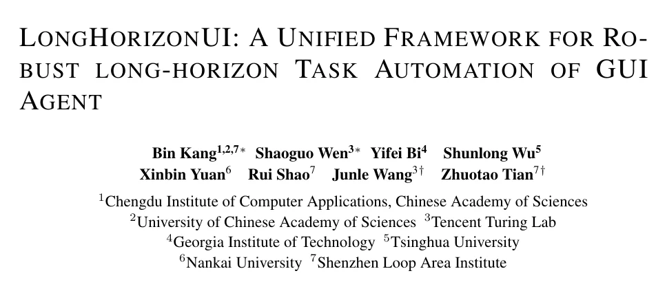 ICLR 2026 | LongHorizonUI：让 GUI 智能体不再