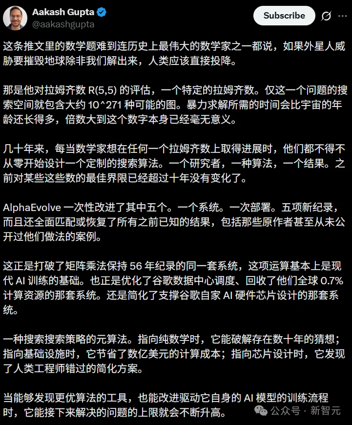 刚刚，谷歌AI破解外星人难题！打破十年纪录，自己写算法震撼诺奖得主