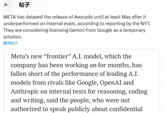 “牛油果”又鸽了！Meta高管转向考虑谷歌Gemini方案！网友：年砸千亿美刀，性能甚至追不上GLM！曝扎克伯格心态早已转变