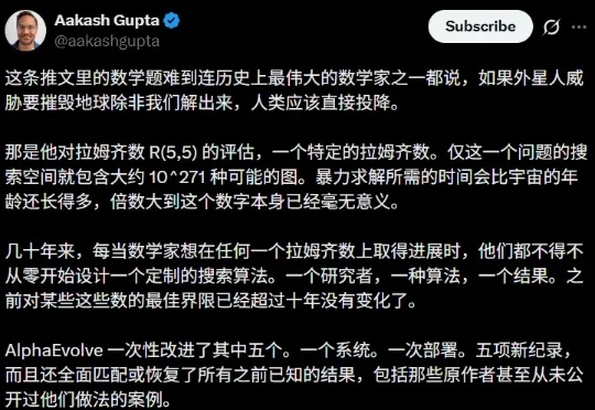 刚刚，谷歌AI破解外星人难题！打破十年纪录，自己写算法震撼诺奖得主