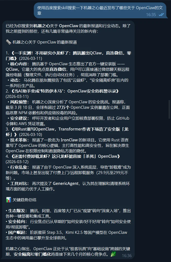 OpenClaw「App」榜单，国产Skill下载量冲上第一：能给龙虾接入现实世界