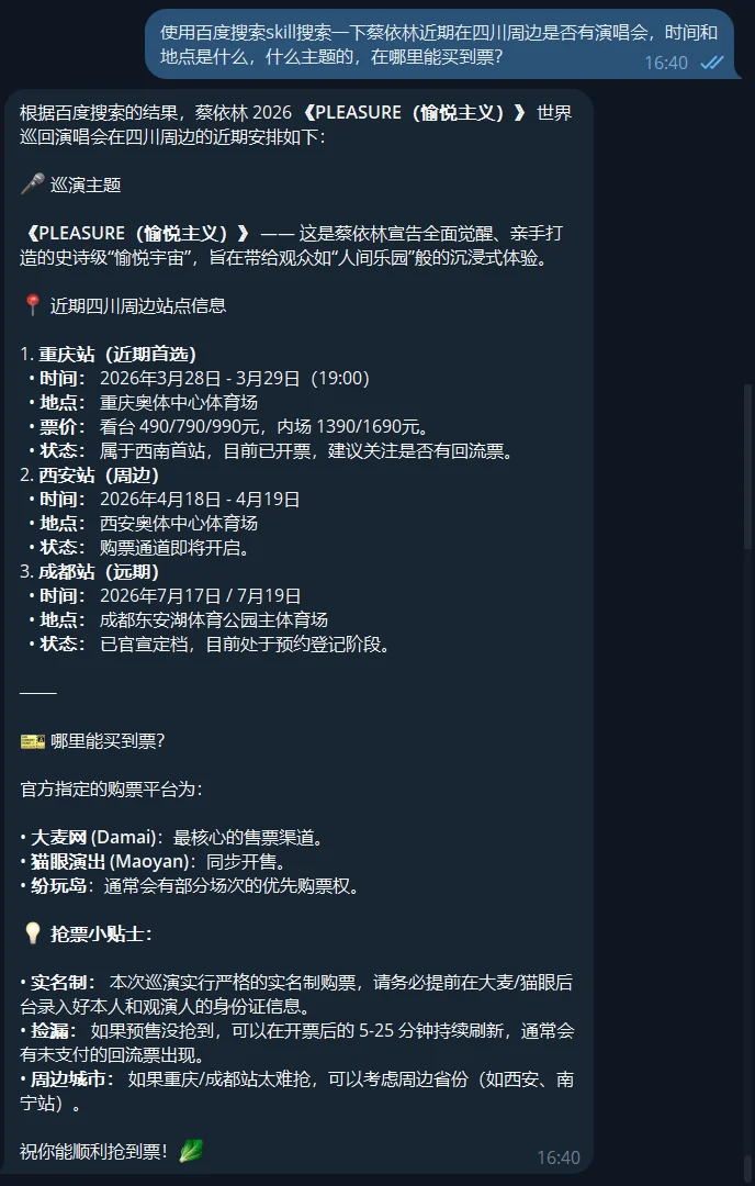 OpenClaw「App」榜单，国产Skill下载量冲上第一：能给龙虾接入现实世界