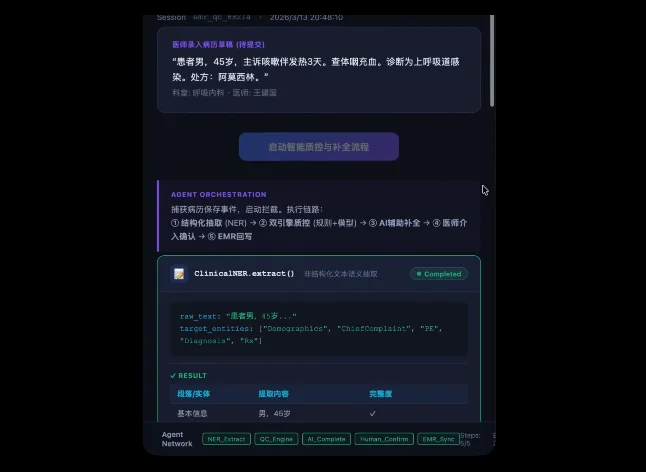 OpenClaw杀进中国医疗圈，掀翻千亿市场！全球首个医疗Agent OS来了