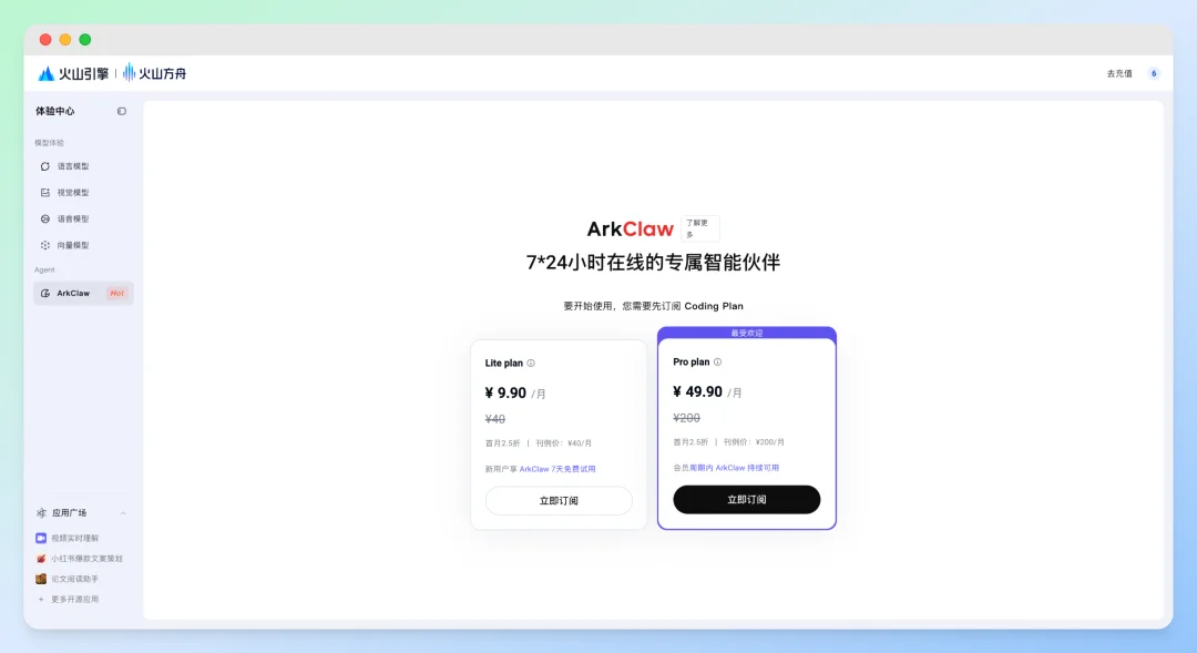 🦞从入门到卸载,全网最细的安全养龙虾指南