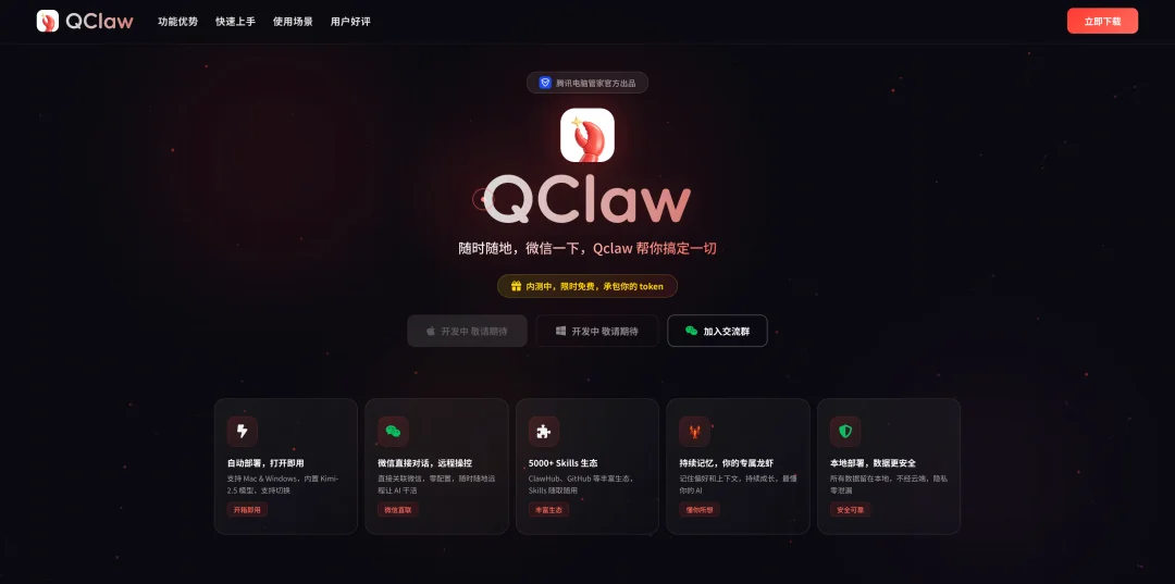 🦞从入门到卸载,全网最细的安全养龙虾指南