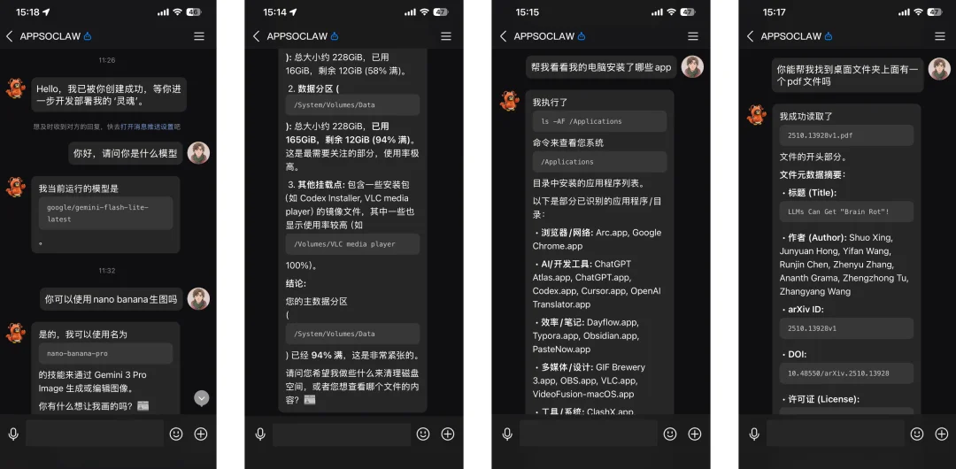 🦞从入门到卸载,全网最细的安全养龙虾指南