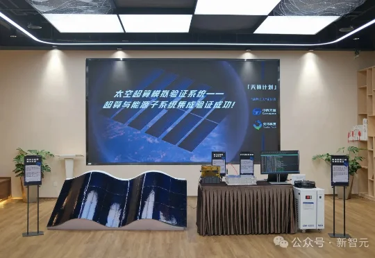 喂饱OpenClaw！北大中科院95后打造星际超算，硬刚马斯克