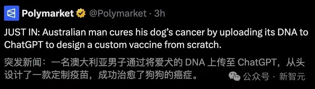 澳洲大神用ChatGPT手搓疫苗抢命,救活癌症晚期爱犬!OpenAI总裁爆赞