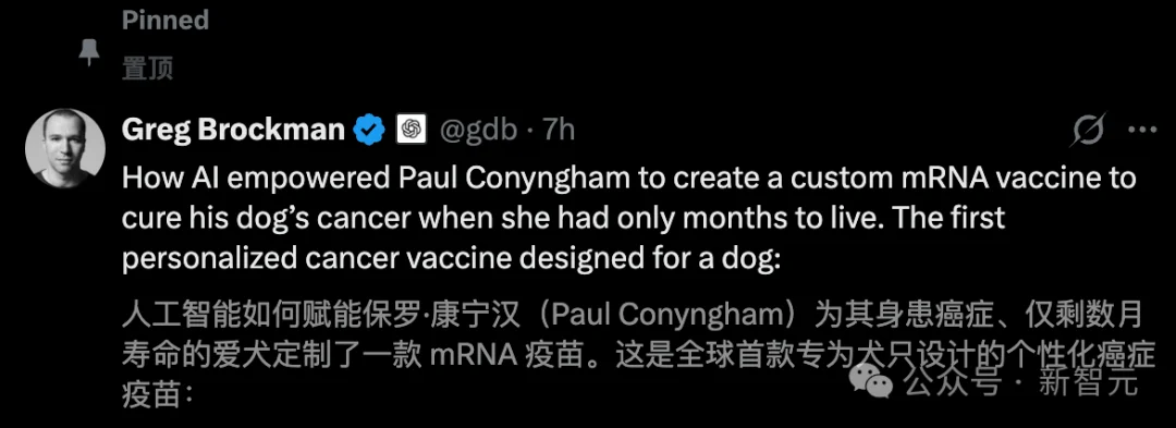澳洲大神用ChatGPT手搓疫苗抢命,救活癌症晚期爱犬!OpenAI总裁爆赞
