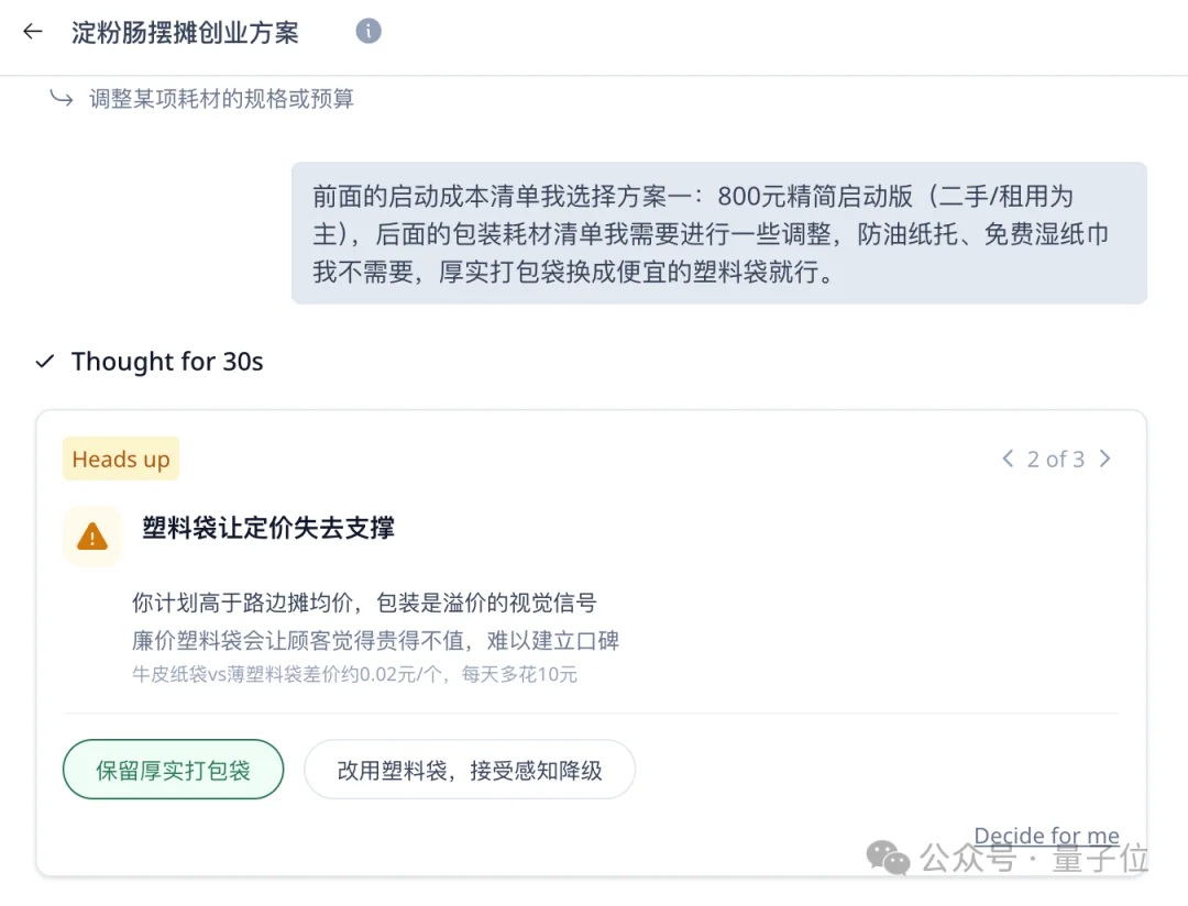 吃够了全自动的龙虾,我决定把AI的方向盘抢回来