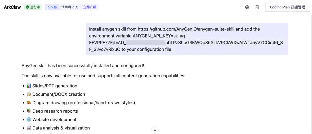 9 块 9 交个朋友,字节的 ArkClaw 可能更适合普通人 |AI 上新