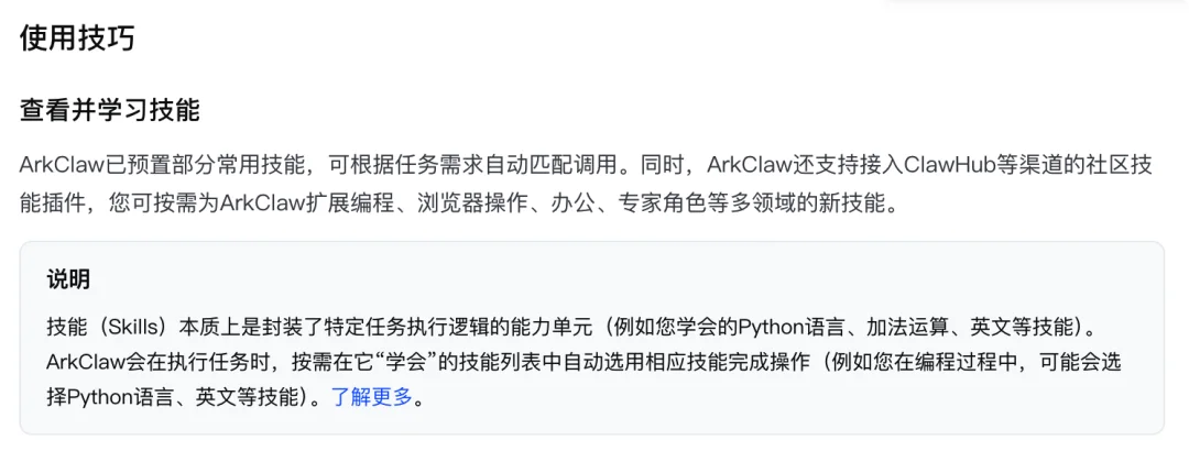 9 块 9 交个朋友,字节的 ArkClaw 可能更适合普通人 |AI 上新