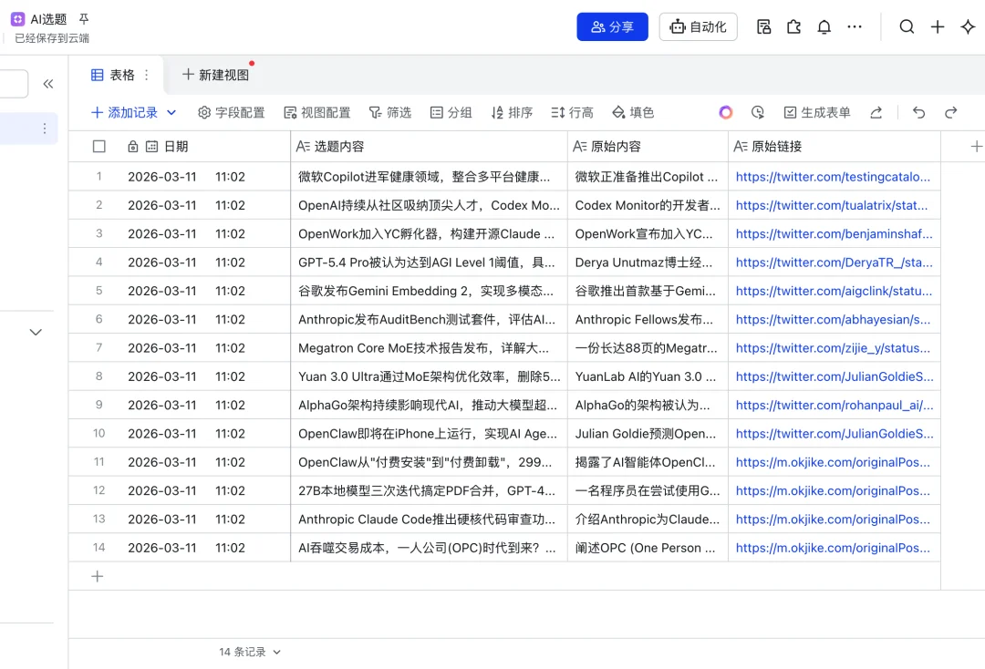 9 块 9 交个朋友,字节的 ArkClaw 可能更适合普通人 |AI 上新