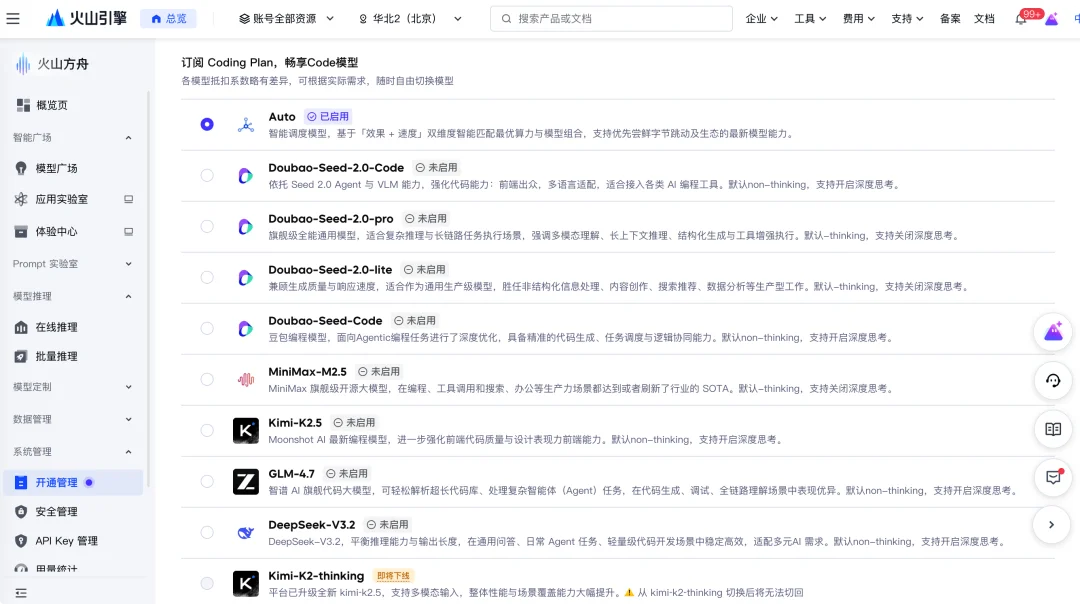 9 块 9 交个朋友,字节的 ArkClaw 可能更适合普通人 |AI 上新